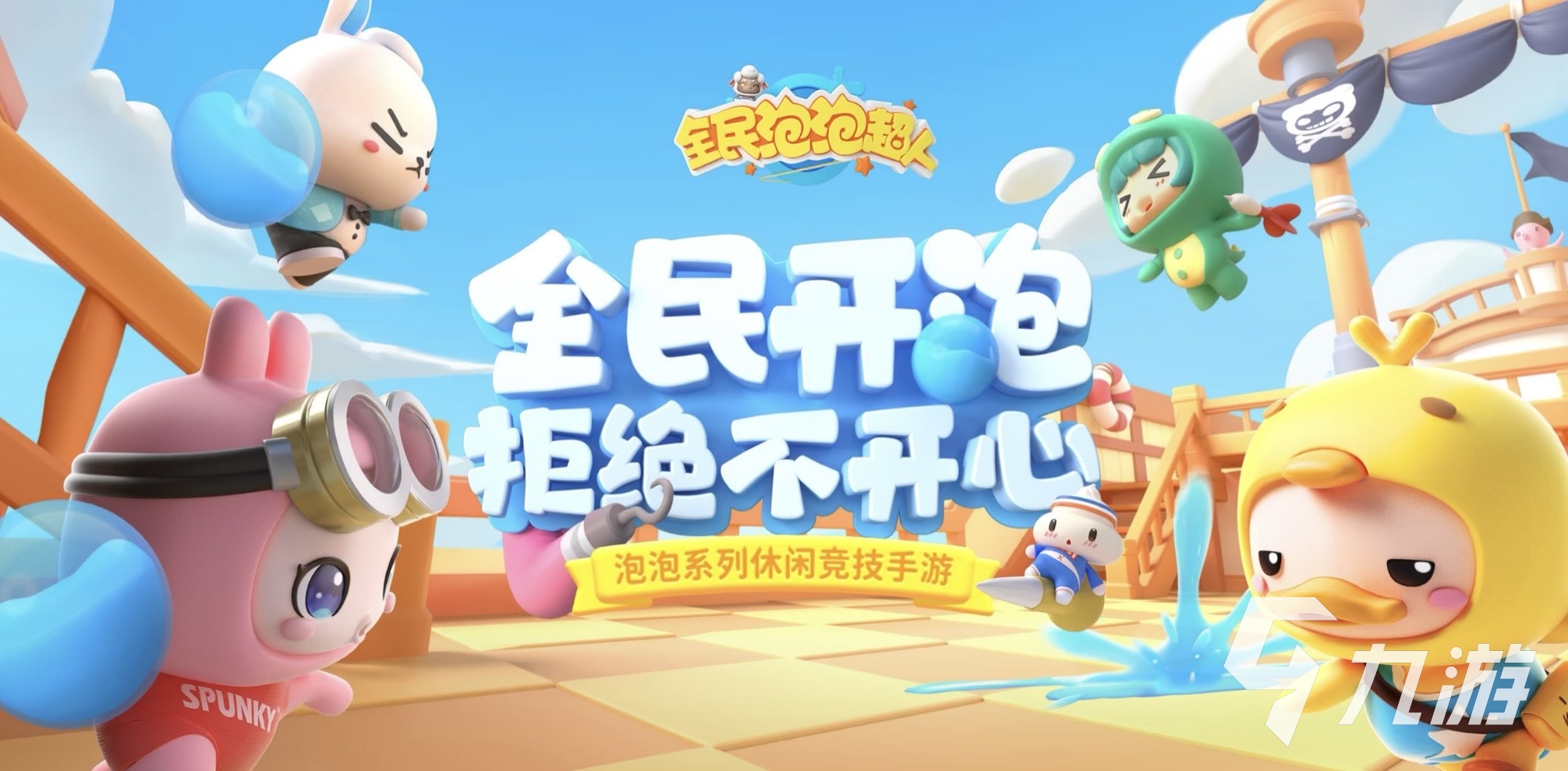 适合情侣的网游有哪些 2025适合情侣的网游合集