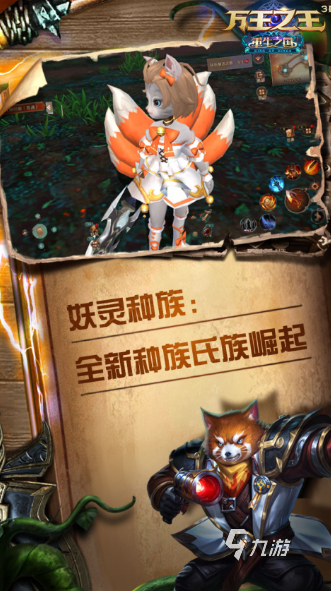 西方魔幻网络手游有哪些 2025好玩的西方魔幻游戏下载