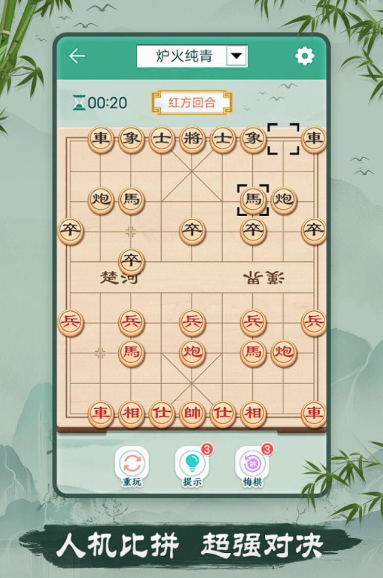 單機(jī)象棋下載游戲推薦 2025最耐玩的單機(jī)象棋手游top5截圖