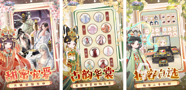 好玩的古裝換裝小游戲免費(fèi)入口分享 流行的古裝化妝手游推薦2025