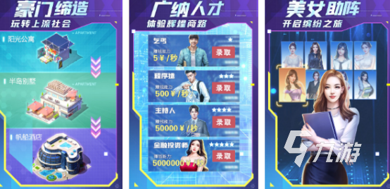 经营致富游戏下载哪些2025受欢迎的经营手游盘点