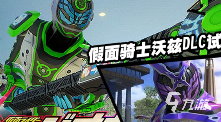 假面骑士铠武游戏有哪些介绍2025 耐玩的假面骑士铠武游戏大全