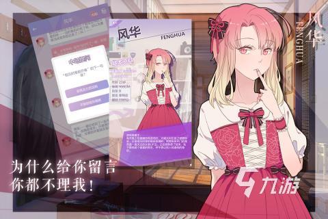 热门的女孩子玩的游戏排行榜前十名 2025高人气女性向游戏分享