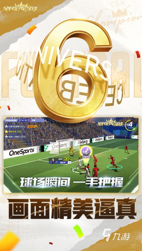 fifa足球游戏哪些值得下载2025 火爆的fifa足球游戏汇总