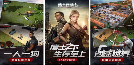 耐玩的建造基地防御丧尸的手游有哪些2025火爆的末日手游分享