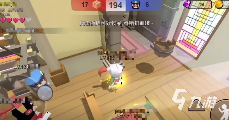 躲猫猫大乱斗下载正版分享 躲猫猫大乱斗下载安装教程