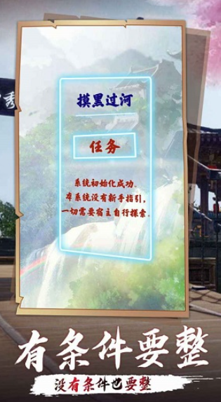 自己创建宗门的修仙游戏有哪些介绍2025 可以创建宗门的修仙游戏汇总截图
