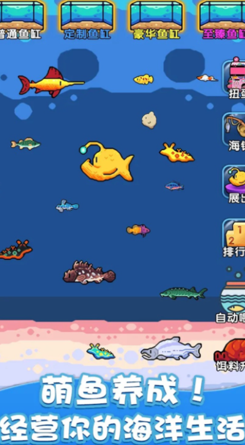 有意思的养鱼游戏下载介绍2025 可玩性高的养鱼游戏大全截图
