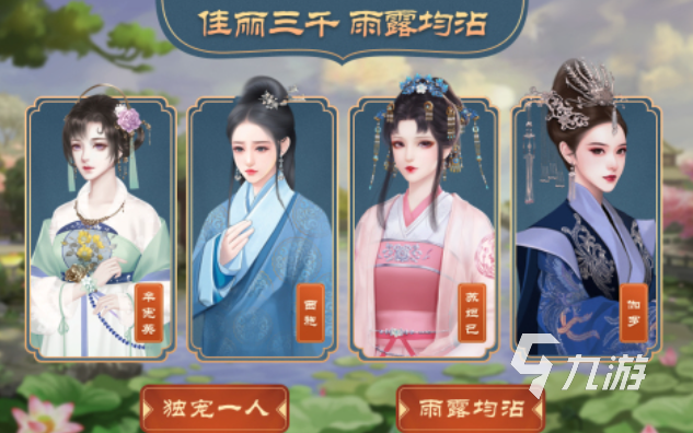 当皇帝可以自由封妃的游戏叫什么 免费的皇帝游戏下载2025