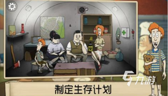 有趣的庇护所游戏有哪些2025流行的庇护所手游排名