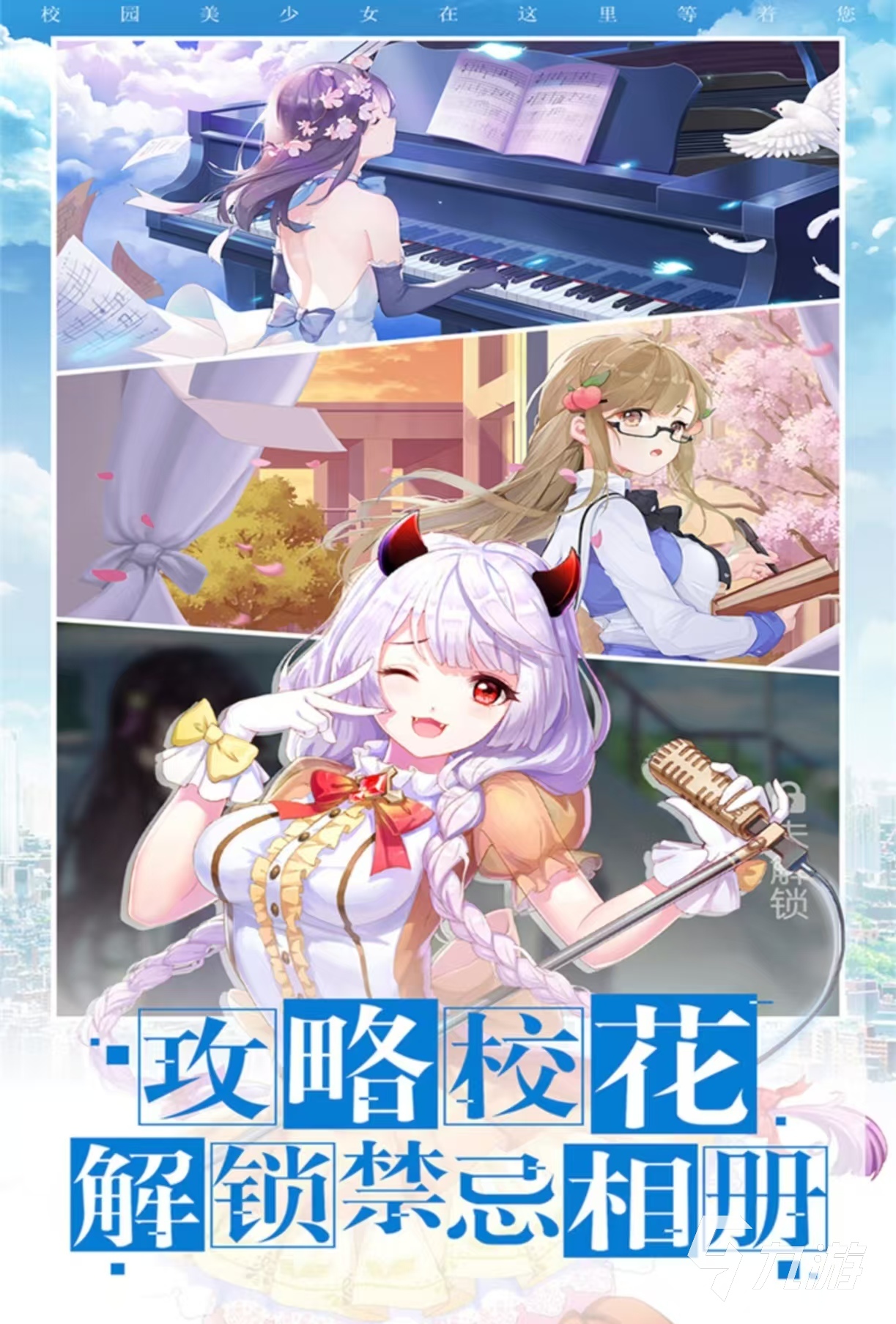 经典有趣的学校游戏都有哪些 耐玩的学校手游推荐2025
