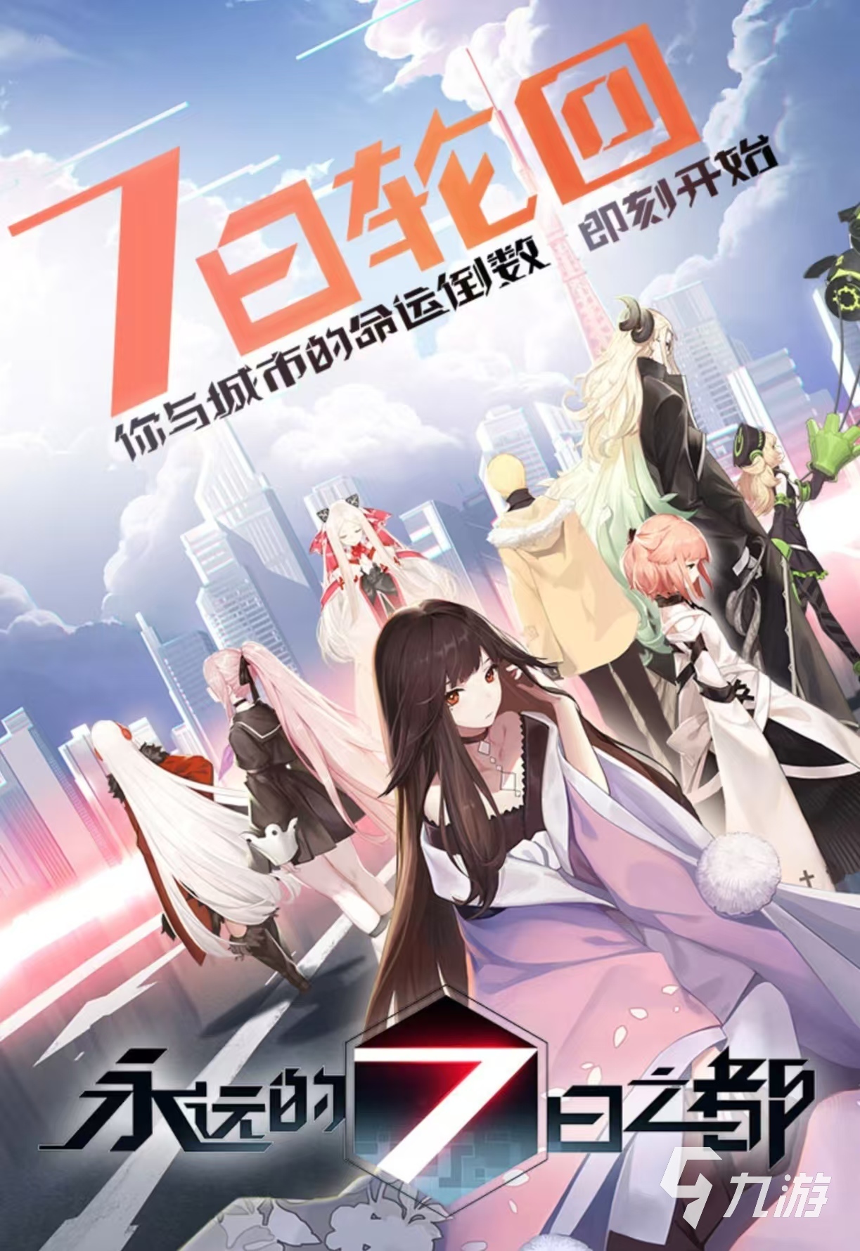 安卓galgame汉化游戏有哪些 必玩的galgame手游大全2025