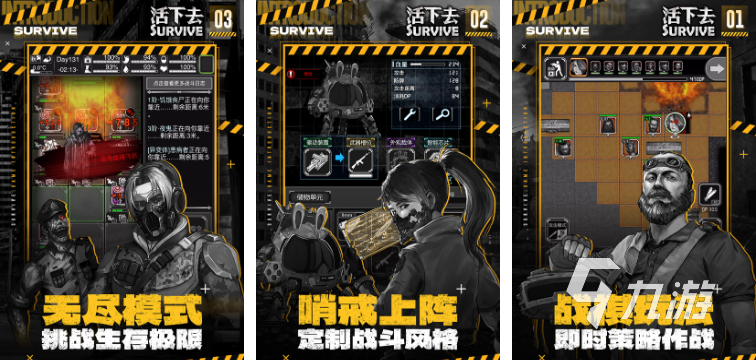 十大必玩的丧尸手游都有哪些 热门的丧尸手游推荐2025