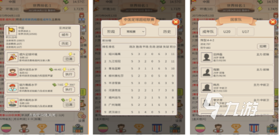 只扮演一名球员的养成游戏有哪些2025流行的球员养成手游排名