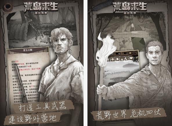 孤島生存小游戲下載分享 必玩的孤島生存手游合集2025截圖