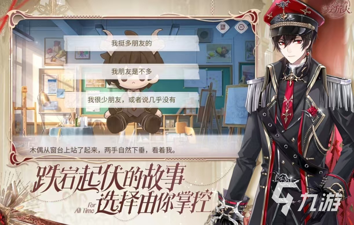 好玩的恋爱galgame游戏推荐大全2025 受欢迎的恋爱手游都有哪些
