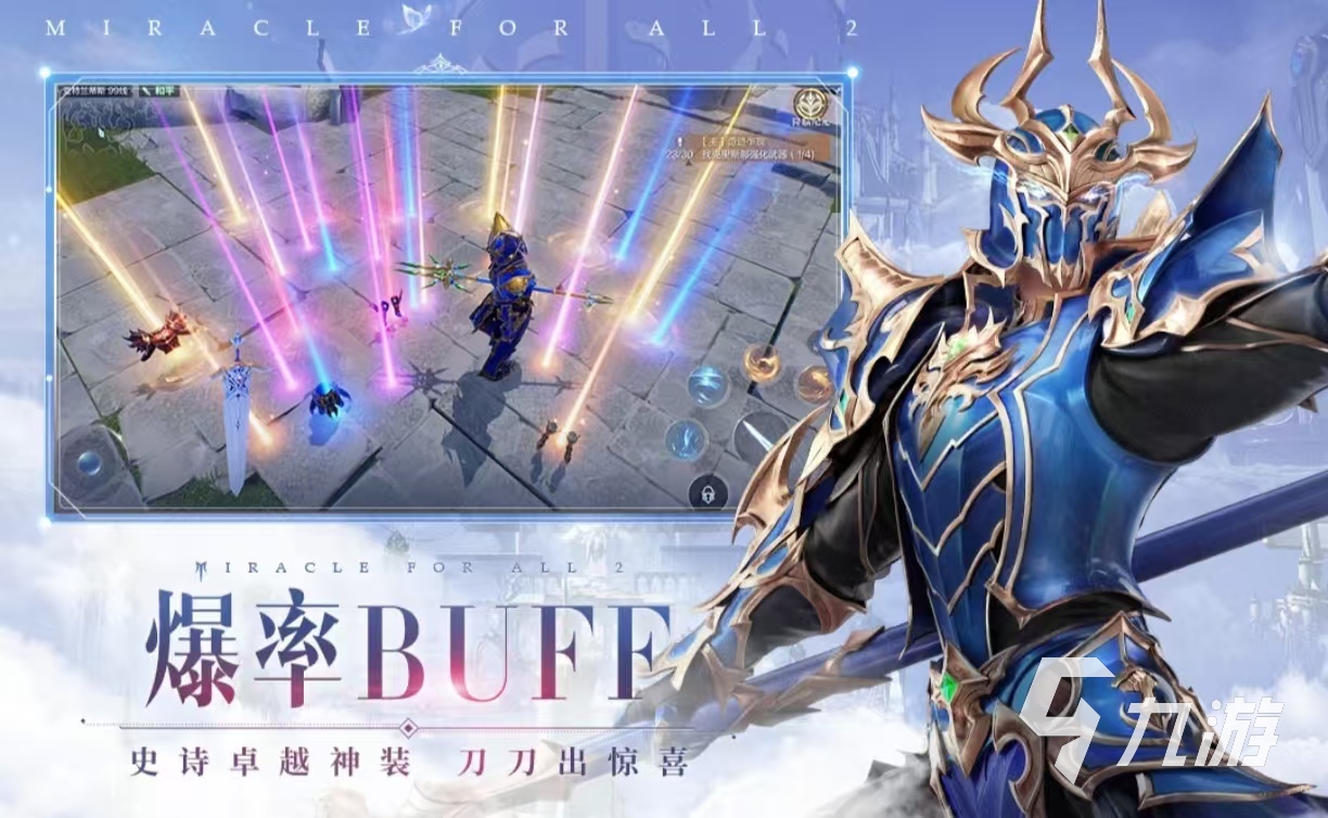 經(jīng)典耐玩的復(fù)古傳奇手游有什么 必玩的傳奇手游排行榜2025