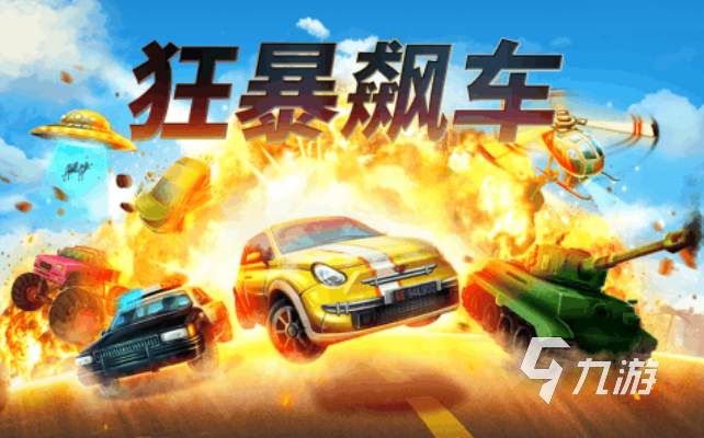 经典的手机赛车游戏下载合集 热门的赛车游戏大全2025