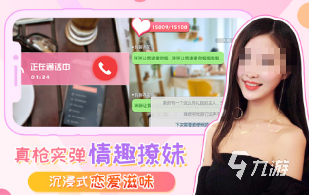 好玩的戀愛小游戲有哪些 有趣的戀愛小游戲盤點2025