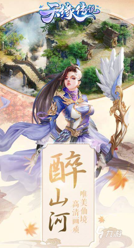 玩不腻的古典仙侠游戏介绍2025 人气高的古典仙侠游戏合集