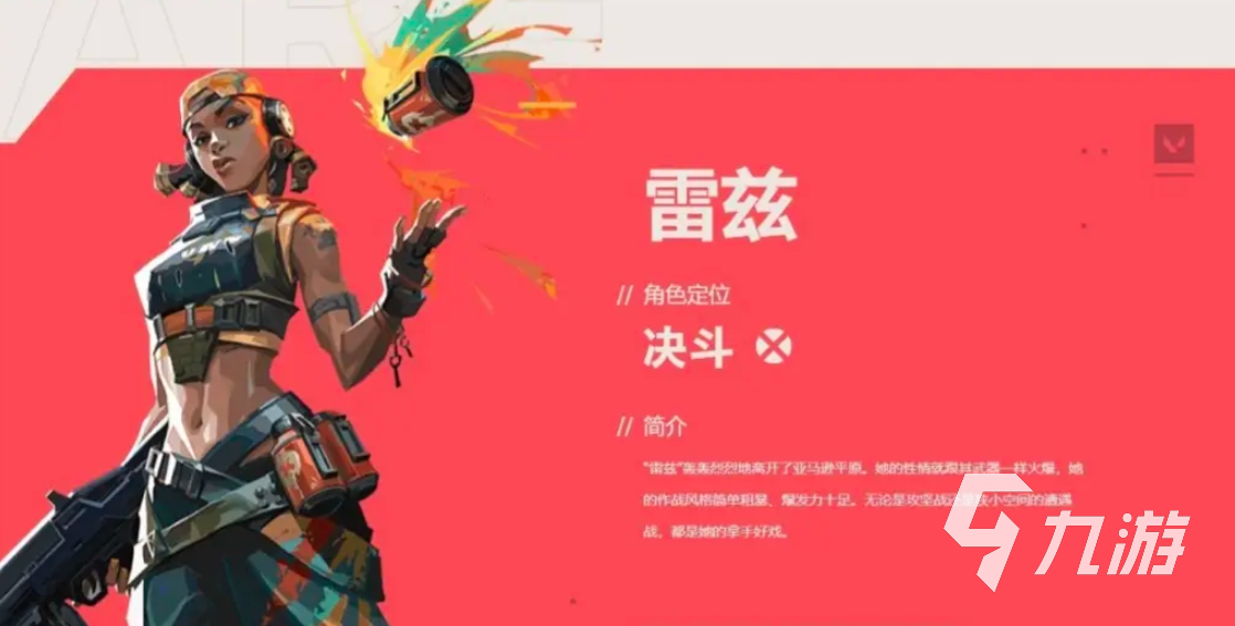 无畏契约手游梯度排行榜分享 无畏契约源能行动什么英雄强