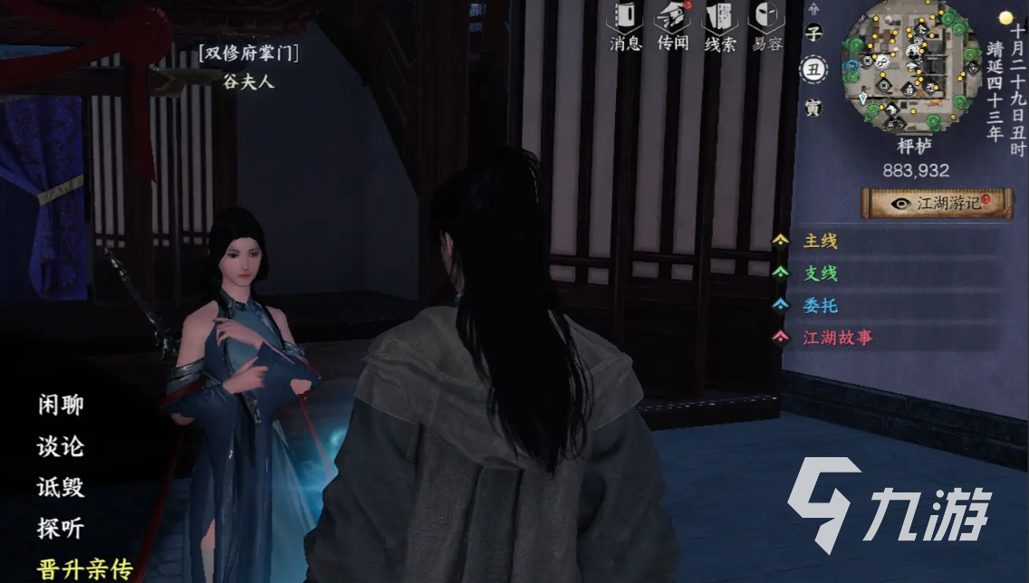 下一站江湖2双修府怎么晋升 下一站江湖2手游双修府攻略