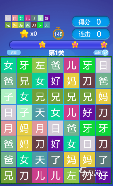 找字游戲哪些值得下載2025 可玩性高的找字游戲推薦
