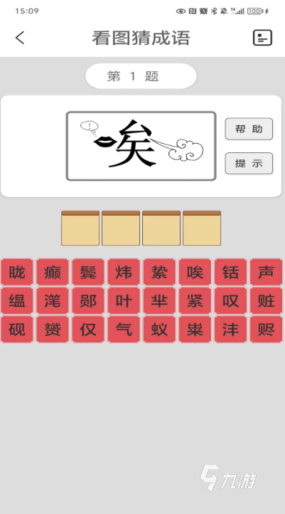 經(jīng)典的猜字游戲100個(gè)合集 2025熱門(mén)的猜字游戲排行榜