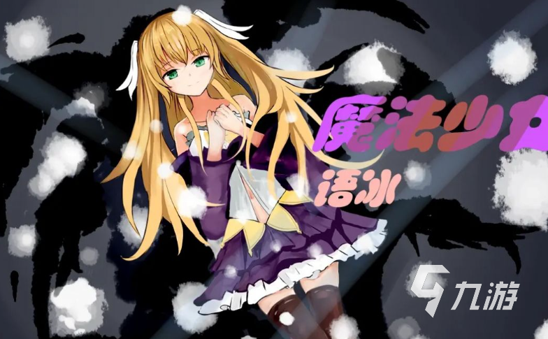 魔法游戏有哪些介绍2025 必玩的魔法游戏大全