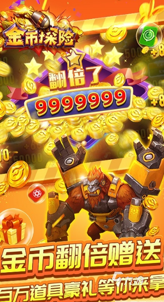 推金币游戏哪些值得下载2025 火爆的推金币游戏汇总