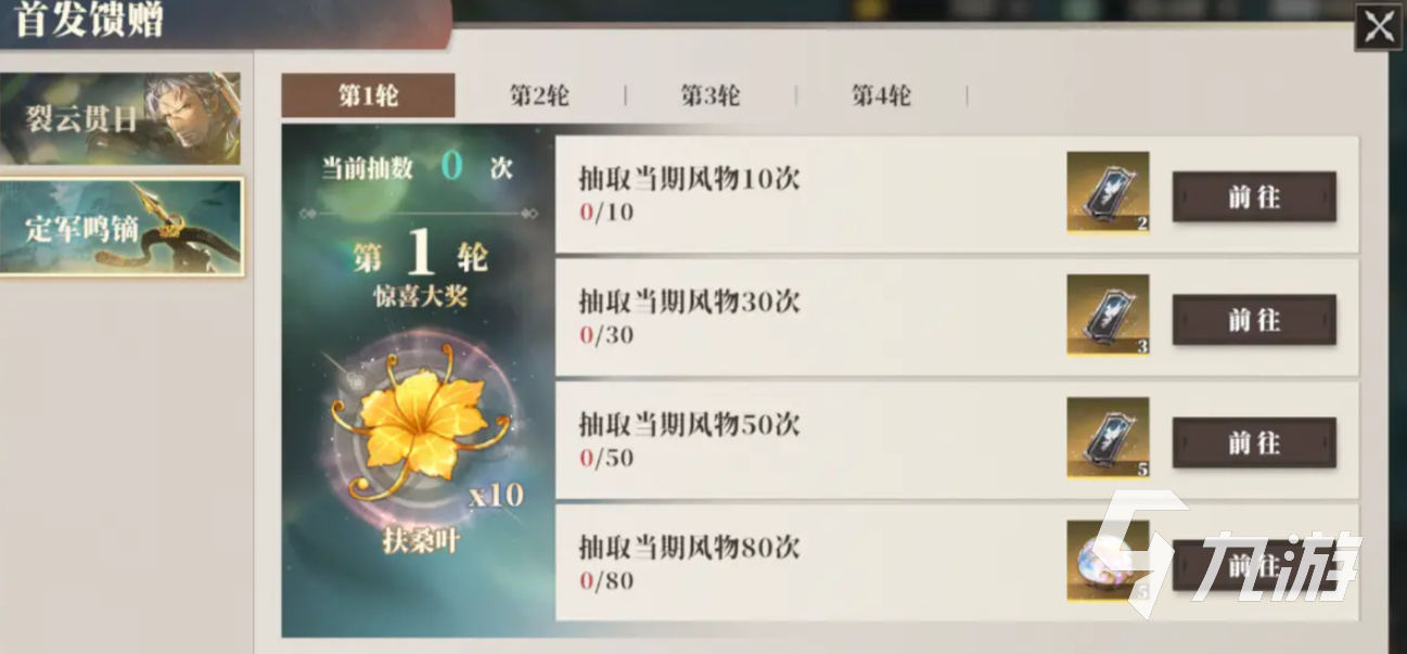 三幻2箭定三军活动什么时候开启 三国志幻想大陆2枭之歌箭定三军活动介绍