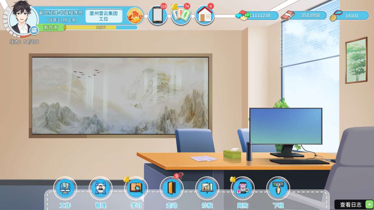 職場(chǎng)浮生記好玩嗎 職場(chǎng)浮生記玩法簡(jiǎn)介