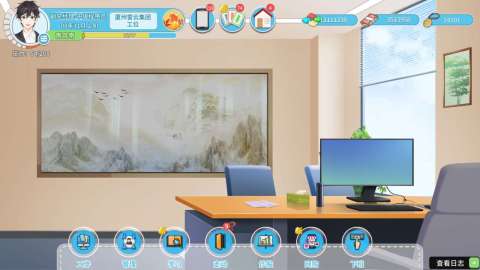 职场浮生记截图