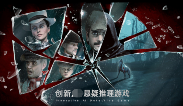 福爾摩斯游戲有什么 2025高人氣福爾摩斯手游合集截圖