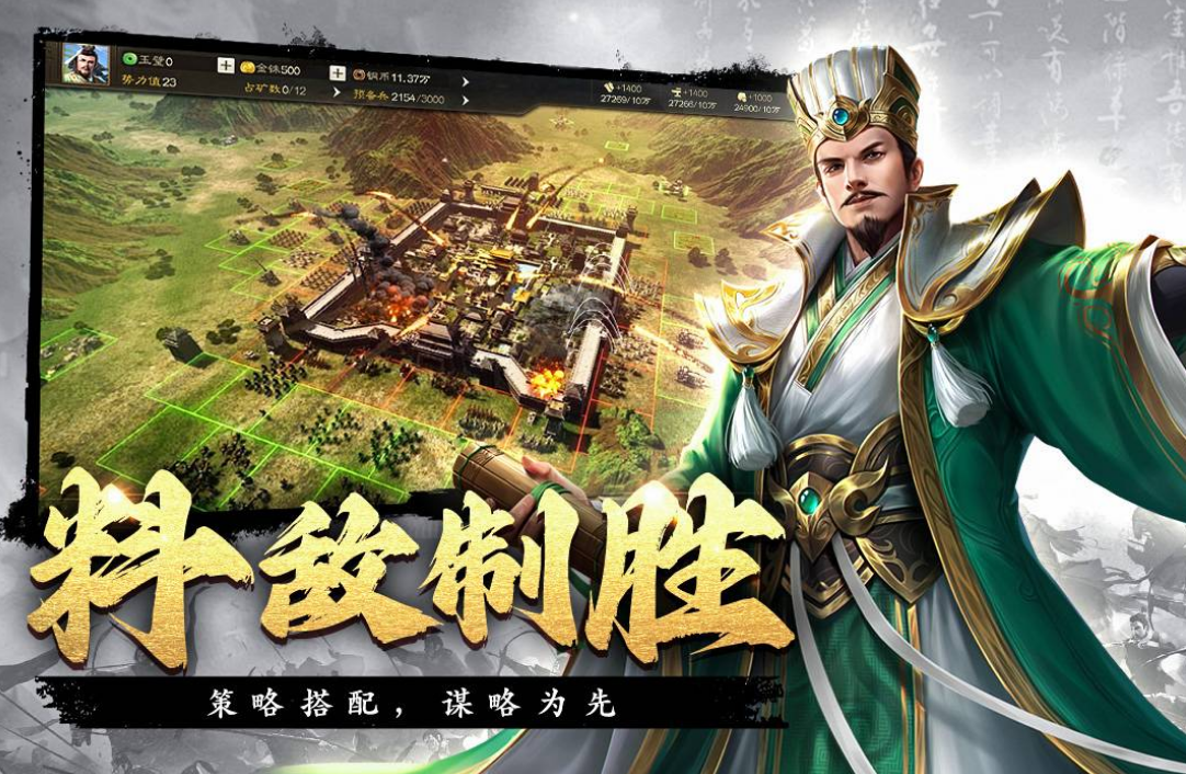 2025三国手游在哪里下载 受欢迎的三国手游排行榜截图