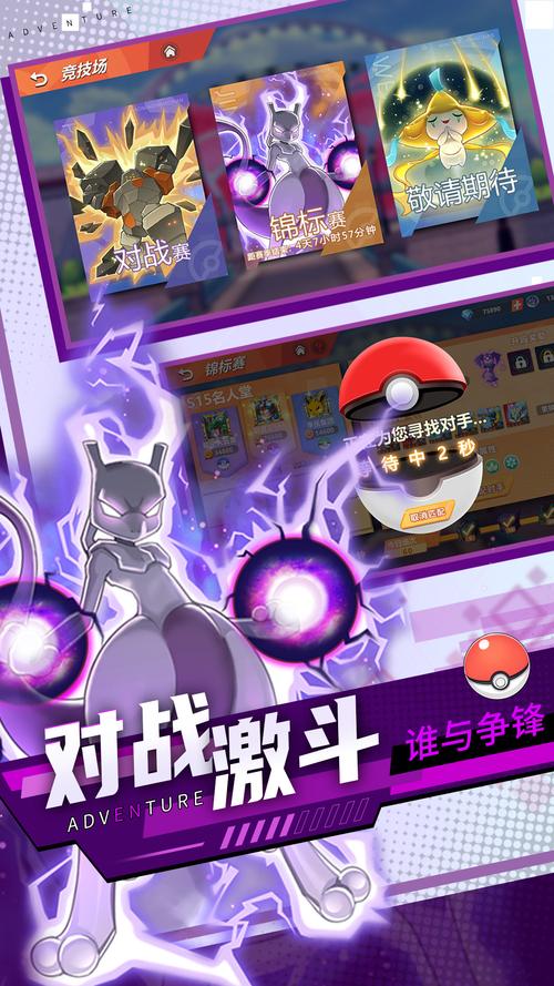 耐玩的宝可梦游戏卡牌手游合集 2025受欢迎的宝可梦游戏卡牌手游分享截图