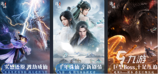 2025仙侠手游推荐哪些2025流行的仙侠手游排名