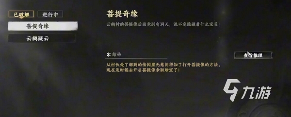下一站江湖2特制礼香怎么用 下一站江湖2手游特制礼香怎么获取