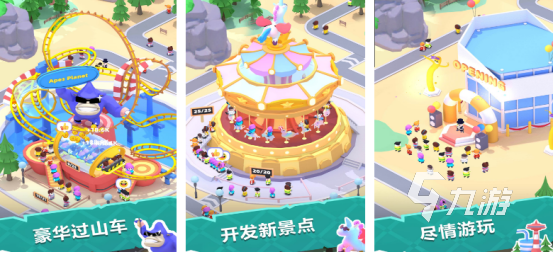 很多年前一個(gè)建游樂場(chǎng)的游戲叫什么有趣的建游樂場(chǎng)游戲推薦2025