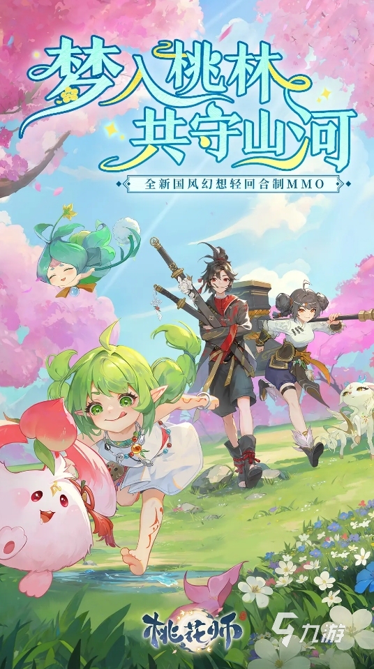 高仿梦幻西游的游戏叫什么 2025与梦幻西游类似的手游盘点