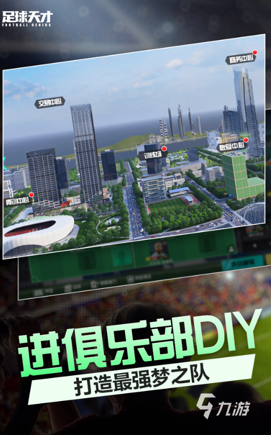 fifa足球游戏哪些值得下载2025 火爆的fifa足球游戏汇总