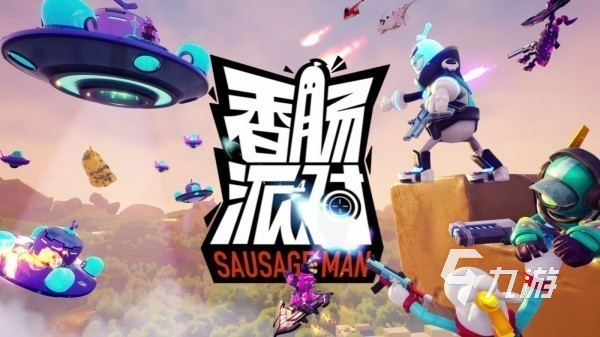 多人在线手机小游戏哪个好玩 2025最有趣的多人小游戏盘点