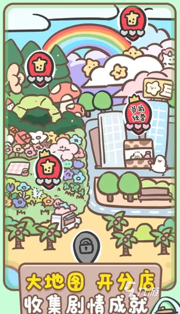 经营奶茶店游戏有哪些介绍2025 质量高的经营奶茶店游戏大全