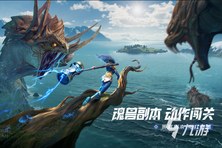 三七互娱有什么游戏 2025好玩的三七互娱手游下载推荐