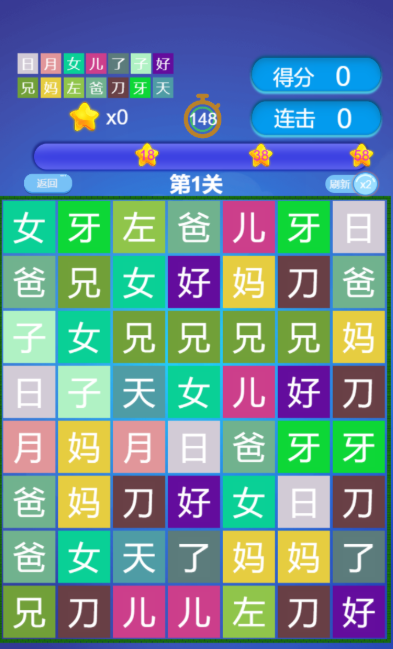 找字游戏哪些值得下载2025 可玩性高的找字游戏推荐截图