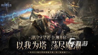 西方魔幻网络手游有哪些 2025好玩的西方魔幻游戏下载