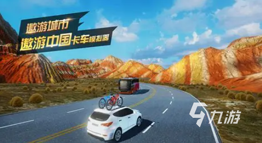 汽车模拟游戏哪些值得玩2025 优质的汽车模拟游戏分享