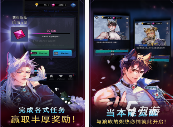 好玩的乙游有哪些 2025熱門的乙女游戲下載盤點