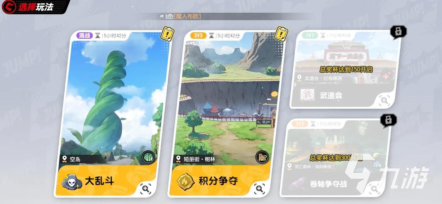 漫畫群星大集結(jié)下載地址 漫畫群星大集結(jié)怎么下載