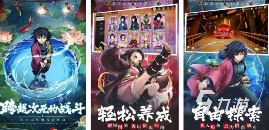 有趣的鬼灭之刃手游下载哪些热门的日漫改编手游推荐2025